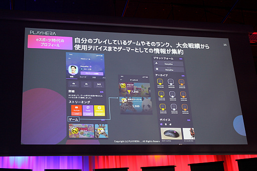 画像ギャラリー No.011のサムネイル画像 / 大会を手軽に開催できるeスポーツプラットフォーム「PLAYHERA」が発表,β版が本日リリース。CyberZとRIZeSTが合弁会社を設立しサービスを展開