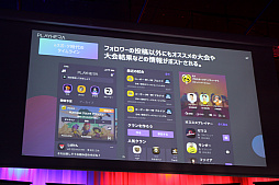 画像ギャラリー No.013のサムネイル画像 / 大会を手軽に開催できるeスポーツプラットフォーム「PLAYHERA」が発表,β版が本日リリース。CyberZとRIZeSTが合弁会社を設立しサービスを展開