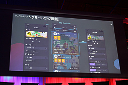 画像ギャラリー No.015のサムネイル画像 / 大会を手軽に開催できるeスポーツプラットフォーム「PLAYHERA」が発表,β版が本日リリース。CyberZとRIZeSTが合弁会社を設立しサービスを展開