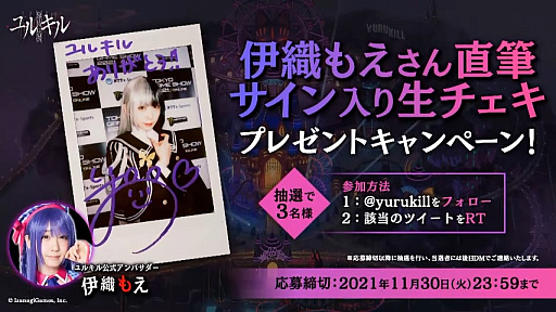 ꡼ No.007Υͥ / TGS 2021ϡͺἹͷ륭֥ݡȡµץ쥤ͥإڥåʥॺοŸ