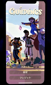 画像ギャラリー No.002のサムネイル画像 / Apple Arcadeの新作タイトルが続々と準備中。11月中に配信予定の「Takeshi and Hiroshi」「GUILDLINGS」をさくっとレポート