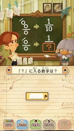 画像ギャラリー No.005のサムネイル画像 / 「レイトン ミステリージャーニー+」がApple Arcadeで配信スタート