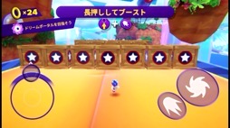 画像ギャラリー No.012のサムネイル画像 / 夢の世界を駆け回れ! 「ソニックドリームチーム」はApple Arcadeオリジナルのソニックシリーズの完全新作!(今日から始めろApple Arcade #10)