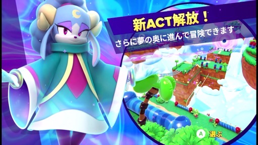 画像ギャラリー No.026のサムネイル画像 / 夢の世界を駆け回れ! 「ソニックドリームチーム」はApple Arcadeオリジナルのソニックシリーズの完全新作!(今日から始めろApple Arcade #10)