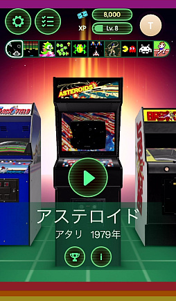 画像ギャラリー No.008のサムネイル画像 / ATARI，コナミ，タイトー，ナムコの伝説のアーケードゲームが集結。1976年〜1988年の名作10タイトルを遊べる「レトロケード」（今日から始めろApple Arcade #63）