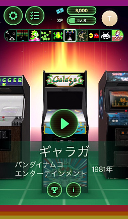 画像ギャラリー No.018のサムネイル画像 / ATARI，コナミ，タイトー，ナムコの伝説のアーケードゲームが集結。1976年〜1988年の名作10タイトルを遊べる「レトロケード」（今日から始めろApple Arcade #63）