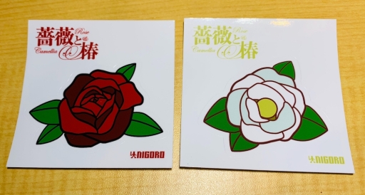 画像ギャラリー No.006のサムネイル画像 / ビンタバトルゲーム「薔薇と椿」スマホ版の試遊台がTGS 2019に出展。グッズの配布も実施