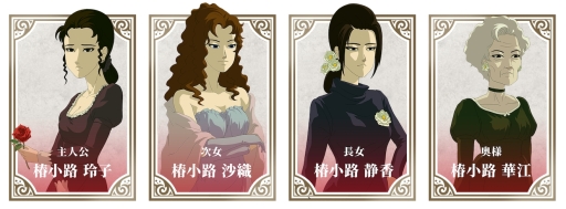 画像ギャラリー No.007のサムネイル画像 / ビンタバトルゲーム「薔薇と椿」スマホ版の試遊台がTGS 2019に出展。グッズの配布も実施