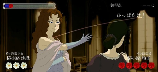 画像ギャラリー No.006のサムネイル画像 / 全世界で累計2000万回プレイされた“おビンタバトル”「薔薇と椿」のアプリ版がリリース。フルアニメーション化でスケールアップ