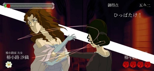 画像ギャラリー No.007のサムネイル画像 / 全世界で累計2000万回プレイされた“おビンタバトル”「薔薇と椿」のアプリ版がリリース。フルアニメーション化でスケールアップ