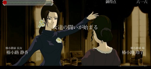 画像ギャラリー No.018のサムネイル画像 / 全世界で累計2000万回プレイされた“おビンタバトル”「薔薇と椿」のアプリ版がリリース。フルアニメーション化でスケールアップ