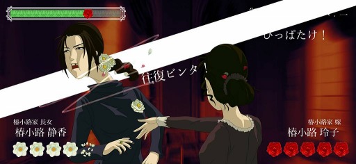 画像ギャラリー No.019のサムネイル画像 / 全世界で累計2000万回プレイされた“おビンタバトル”「薔薇と椿」のアプリ版がリリース。フルアニメーション化でスケールアップ
