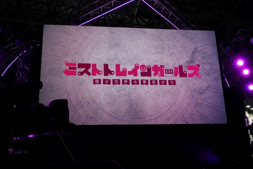 ���������꡼ No.001�Υ���ͥ������ / ��TGS 2019�ϥ�꡼����2020ǯ�ա��������ؤˤ�뿷��PRG�֥ߥ��ȥȥ쥤�󥬡��륺��̸�������μ��뤫����פΥ��ơ������ݡ���