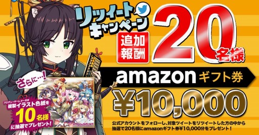 ���������꡼ No.002�Υ���ͥ������ / �֥ߥ��ȥȥ쥤�󥬡��륺�פλ�����Ͽ�Կ���20���ͤ����ˡ�RT�����ڡ�����3�Ƥ�»�