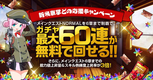 画像ギャラリー No.003のサムネイル画像 / 「ミストトレインガールズ」,"年末ジャイアントミストくじ"を実施,最大10万ミストジュエルを獲得のチャンス