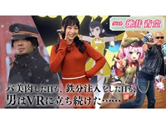 わしゃがなTVの最新動画では，徳井青空さんをゲストに迎え“バーチャルマーケット5”を紹介。受験生にエールを送る“おまけ動画”も