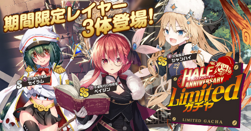 画像ギャラリー No.004のサムネイル画像 / 「ミストトレインガールズ」,新イベント“連合戦”が実装