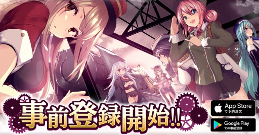 画像ギャラリー No.001のサムネイル画像 / 「ミストトレインガールズ〜霧の世界の車窓から〜」のスマホ版が配信決定。App Store/Google Playにて事前登録の受付が開始