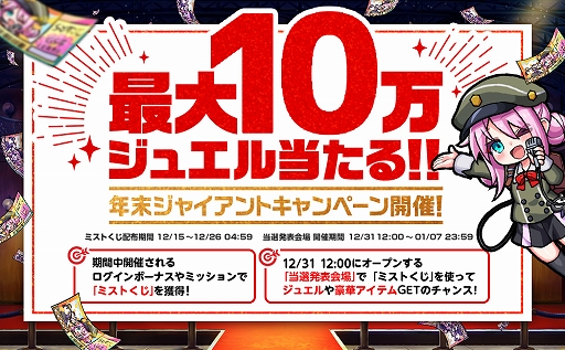 ���������꡼ No.005�Υ���ͥ������ / �֥ߥ��ȥȥ쥤�󥬡��륺�פ�DMM GAMES10��ǯ��ǰ���������ڡ��󳫺š�SR�ʾ����10Ϣ�����㤬����̵����