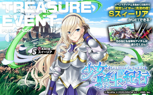 画像ギャラリー No.002のサムネイル画像 / 「ミストトレインガールズ」,「ワルキューレロマンツェ」とのコラボイベントを開催