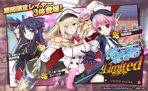 画像ギャラリー No.003のサムネイル画像 / 「ミストトレインガールズ」,「ワルキューレロマンツェ」とのコラボイベントを開催