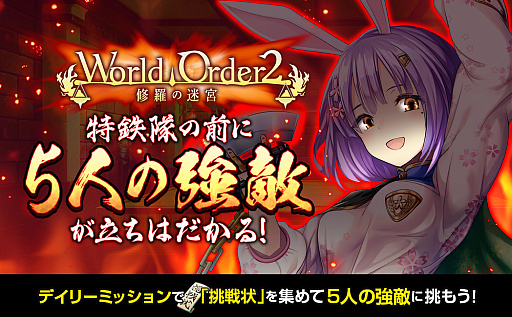 画像ギャラリー No.005のサムネイル画像 / 「ミストトレインガールズ」,LimitedガチャやSSR5体確定ガチャなど,2.5周年イベント開催