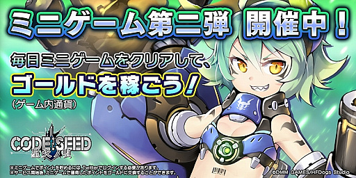 画像ギャラリー No.005のサムネイル画像 / 「CODE:SEED -星火の唄-」,デカマウスパッドや上坂すみれさんのサイン色紙が当たるTwitterキャンペーンを実施