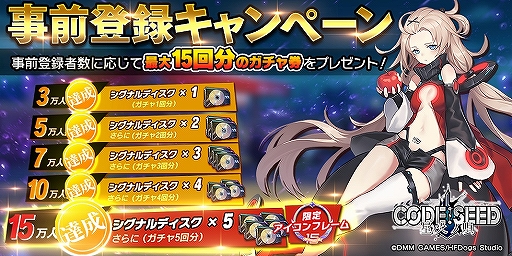 画像ギャラリー No.006のサムネイル画像 / ゾンビの侵略から生き残るため,美少女と共に戦うストラテジー×ターンバトルRPG「CODE:SEED -星火の唄-」のアプリ版の配信がスタート