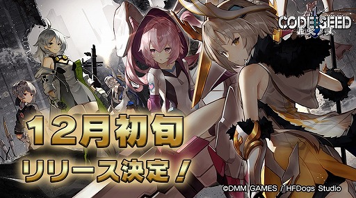 画像ギャラリー No.003のサムネイル画像 / 「CODE:SEED」亜咲花さんが3か国語で主題歌を歌うオープニングムービーが公開