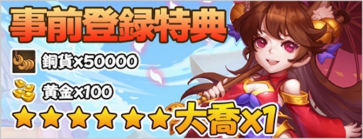 画像ギャラリー No.002のサムネイル画像 / 「放置コンクエスト」,ゲームの世界観やシステムが掲載された公式サイトがオープン