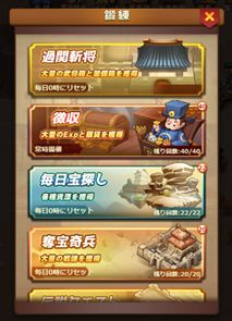 画像ギャラリー No.003のサムネイル画像 / 「放置コンクエスト」の戦力を強化できるゲームコンテンツが公開