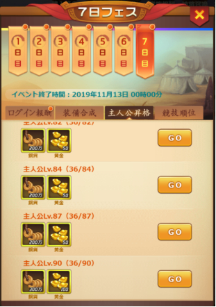 画像ギャラリー No.005のサムネイル画像 / 「放置コンクエスト」,新サーバーが公開。レア武将が獲得できるログインイベントも開催