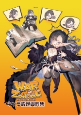 画像ギャラリー No.007のサムネイル画像 / 「WAR of Zodiac」でイベント「第2回 闘票戦 公式フォロワーVTUBER杯!」が開催