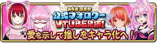 画像ギャラリー No.003のサムネイル画像 / 「WAR of Zodiac」,“第4回 闘票戦”が本日スタート