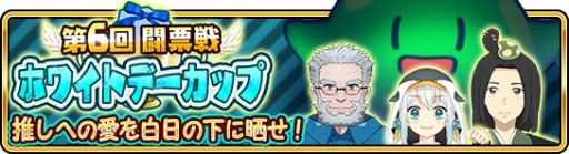 ���������꡼ No.008�Υ���ͥ������ / ��War of Zodiac�ס����٥�ȡ���6��Ʈɼ�� �����ե����VTUBER�ա����ۥ磻�ȥǡ����åס��פ�����