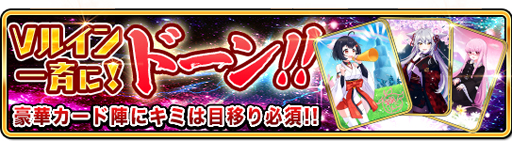 画像ギャラリー No.044のサムネイル画像 / 「WAR of Zodiac」で「第8回 闘票戦 公式フォロワーVTUBER杯!」が開催に