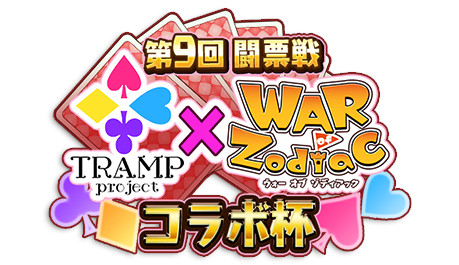 画像ギャラリー No.027のサムネイル画像 / 「WAR of Zodiac」,VTUBERへの愛の強さを競うイベント「第9回 闘票戦」が開催