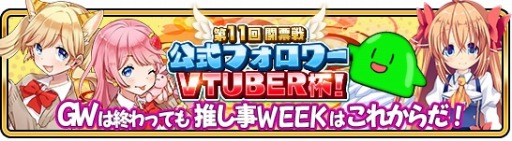 ꡼ No.008 | WAR of Zodiacס٥ȡ11 Ʈɼ ե VTUBERաפ