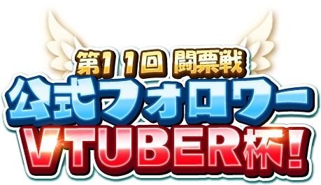 ꡼ No.011 | WAR of Zodiacס٥ȡ11 Ʈɼ ե VTUBERաפ