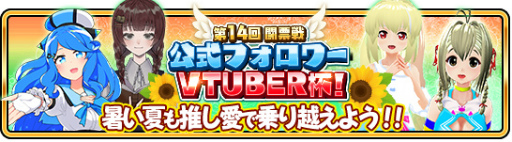 ���������꡼ No.003�Υ���ͥ������ / ��WAR of Zodiac����14��VTUBER�դ����ϡ������������