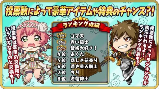 画像ギャラリー No.014のサムネイル画像 / 「WAR of Zodiac」に4つのマップが追加。“第18回闘票戦 公式フォロワーVTUBER杯!”の開催も