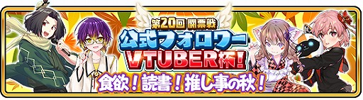 ꡼ No.001 | WAR of ZodiacסVTuber4̾ФȤ20VTUBERդ1900곫