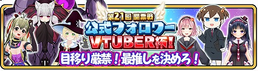 ꡼ No.001 | WAR of ZodiacסVtuberդȤ륤󥫡ɤ俷ҡɲ