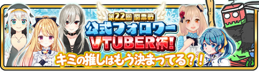 ꡼ No.002Υͥ / WAR of Zodiac22VTUBERդ