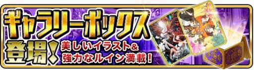 画像ギャラリー No.002のサムネイル画像 / 「WAR of Zodiac」に新ルインカード10種が追加。第24回VTuber杯を実施