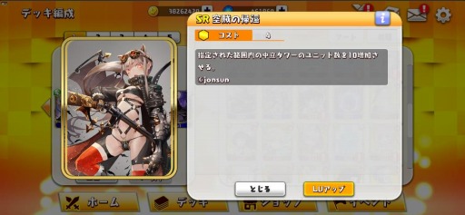 画像ギャラリー No.031のサムネイル画像 / 「WAR of Zodiac」に新ルインカード10種が追加。第24回VTuber杯を実施