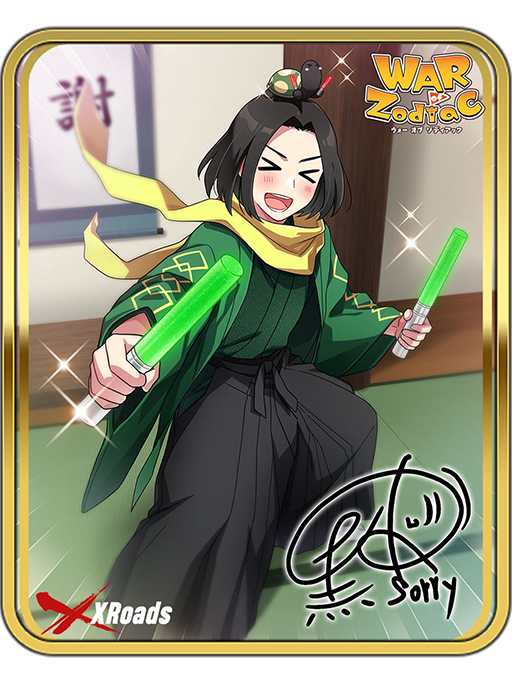 ꡼ No.006 | WAR of Zodiacפ˿URҡȥΡ͡ɤо