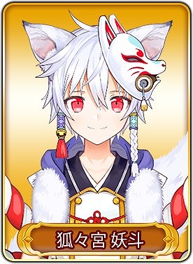 画像ギャラリー No.016のサムネイル画像 / 「WAR of Zodiac」で“第34回闘票戦 公式フォロワーVTUBER杯!”が開催