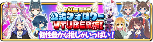 ꡼ No.001 | WAR of Zodiac40Ʈɼ եVTUBERա1900곫