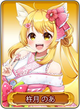 画像ギャラリー No.011のサムネイル画像 / 「WAR of Zodiac」新VTuberヒーロー・星海あれんが本日のアップデートで登場